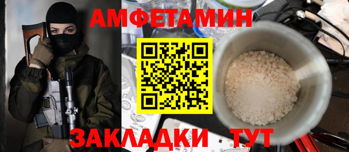 АМФ VHQ  АМФЕТАМИН  Каменск-Шахтинский  Вход с VPN 