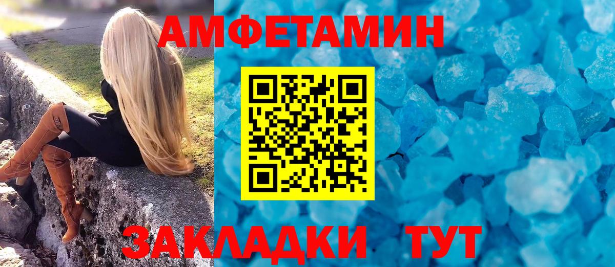 АМФЕТАМИН 98% Каменск-Шахтинский