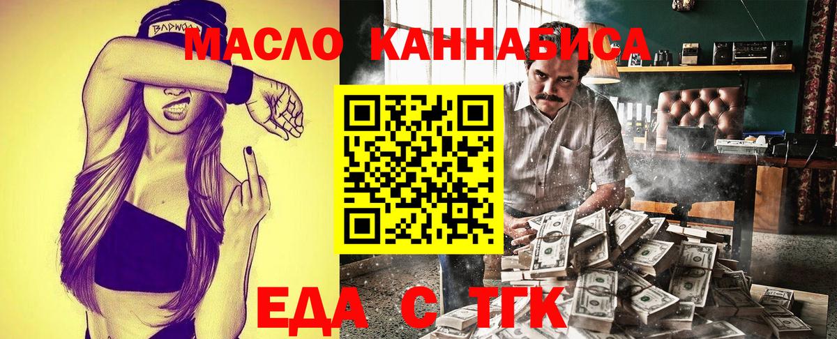 Cannafood конопля  Вход с VPN  Каменск-Шахтинский 