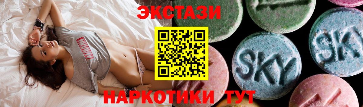 Экстази 300 mg  Вход с VPN  ЭКСТАЗИ  закладки  Каменск-Шахтинский 