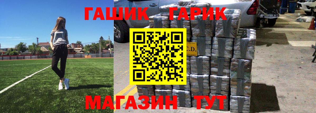 ГАШ 40% ТГК Каменск-Шахтинский