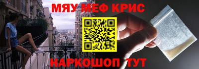 мефедрон VHQ Комсомольск-на-Амуре