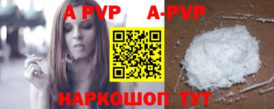 ALPHA-PVP Конаково