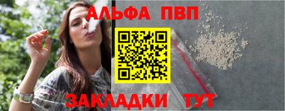 ALPHA-PVP Конаково