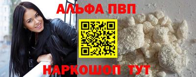 ALPHA-PVP Конаково