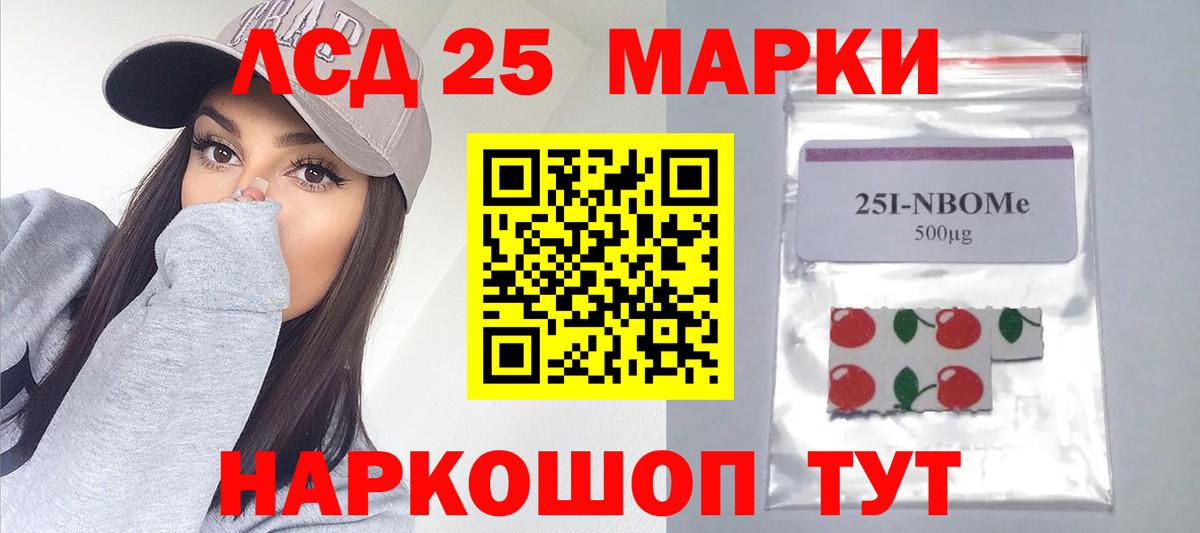 ЛСД экстази кислота Каменск-Шахтинский
