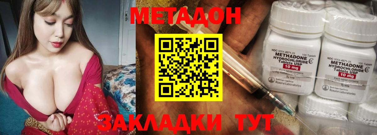 Каменск-Шахтинский  МЕТАДОН кристалл  Вход с VPN  Метадон кристалл 