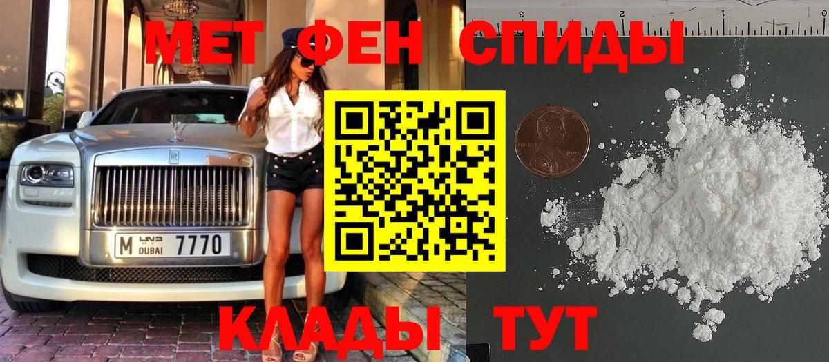 Первитин Methamphetamine Каменск-Шахтинский