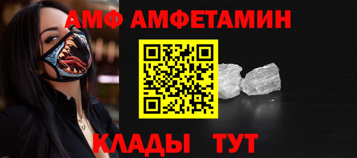Первитин винт  Вход с VPN  Первитин  Каменск-Шахтинский 
