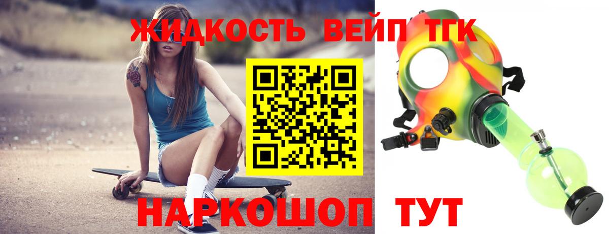 Дистиллят ТГК вейп  Вход с VPN  Каменск-Шахтинский  цены   ТГК гашишное масло 